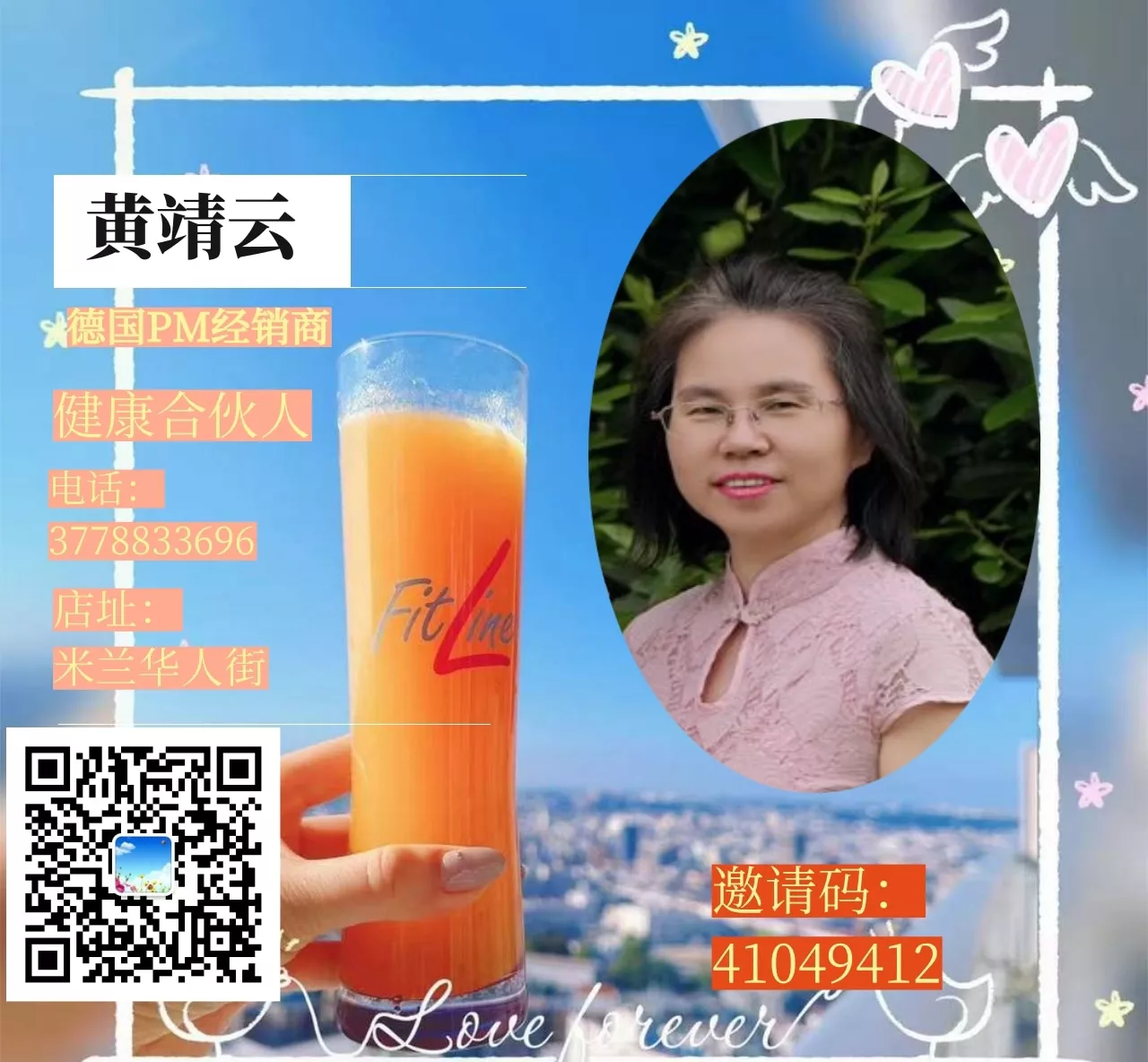 我的故事