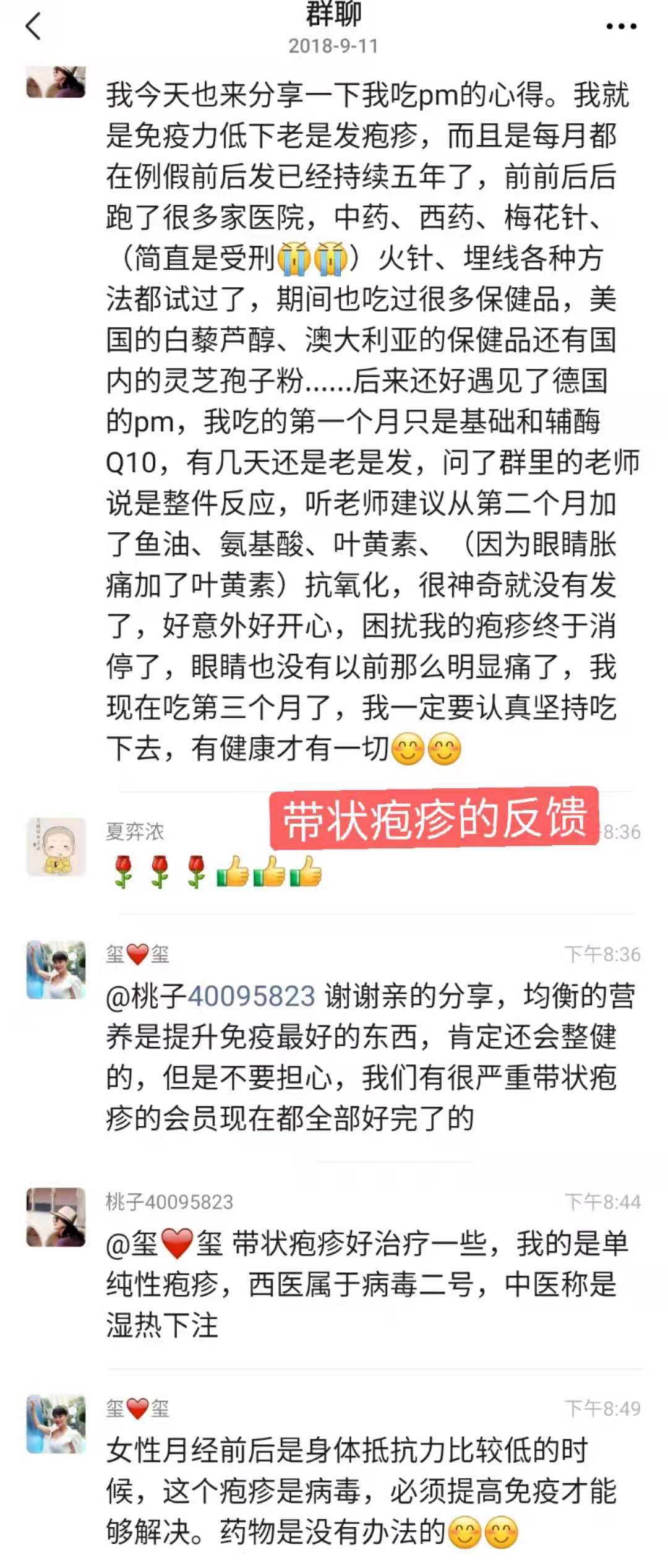 带状疱疹 (1).jpg