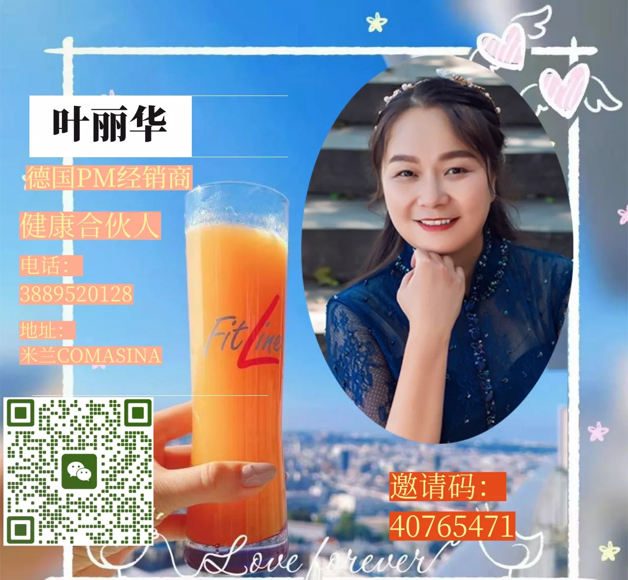 优秀经销商