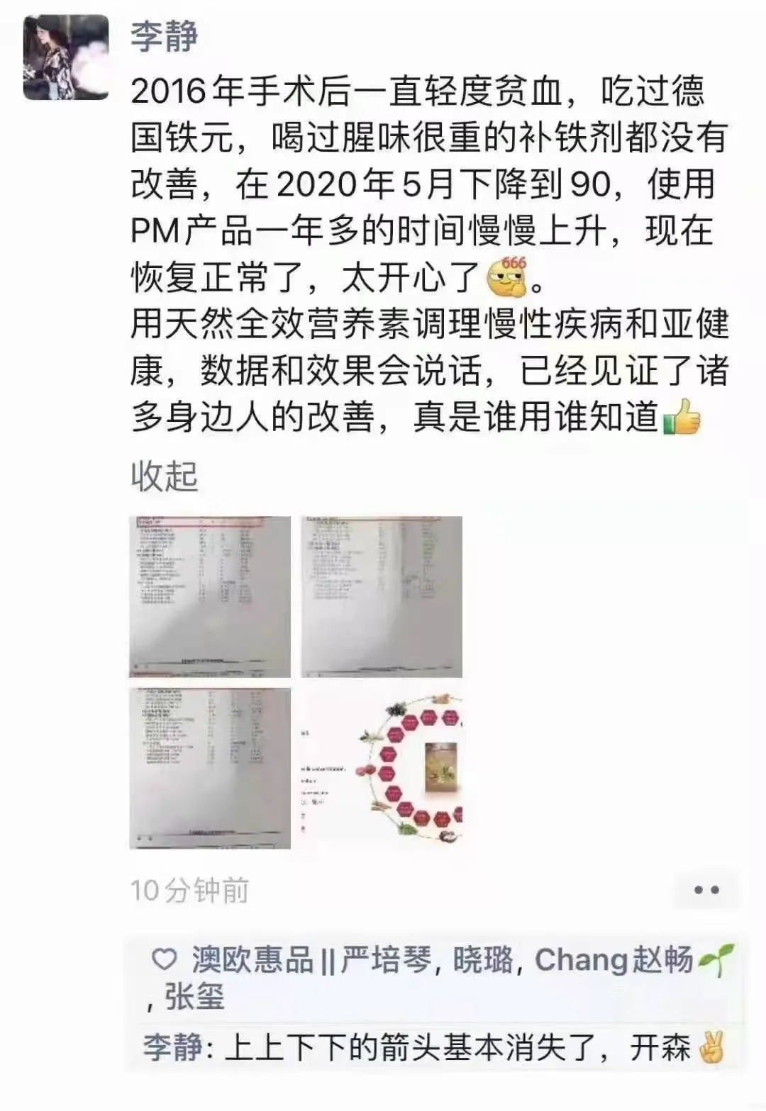 贫血 (2).jpg